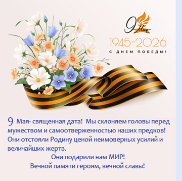 День Победы_81 годовщина